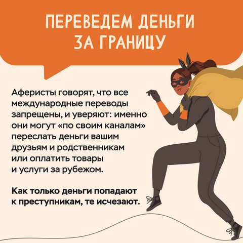 moshenniki 02 02 2