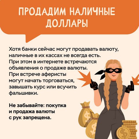moshenniki 02 02 3