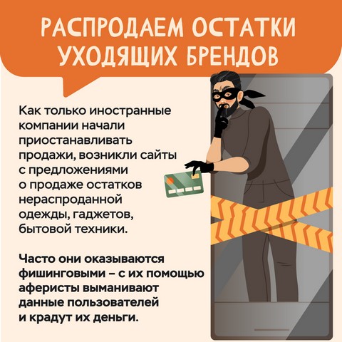 moshenniki 02 02 4
