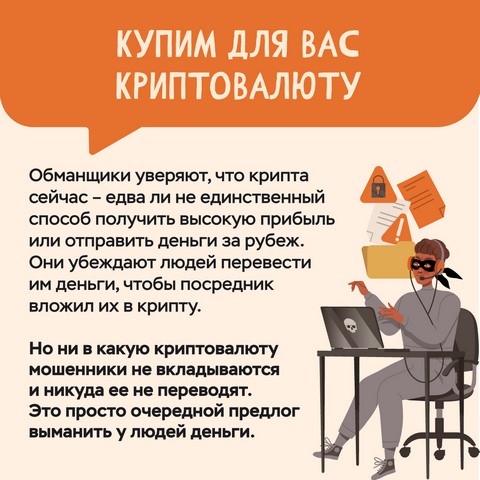 moshenniki 02 02 6