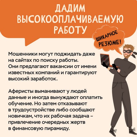 moshenniki 02 02 7