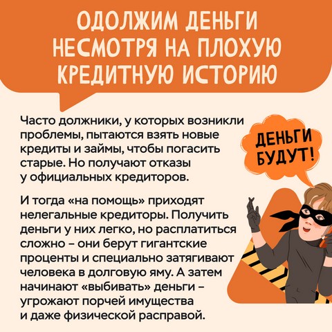 moshenniki 02 02 8